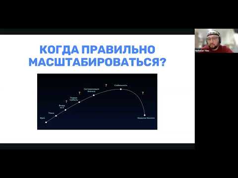 Видео: Вебинар «Как упаковать и запустить франшизу» с Нурболатом Тилеуовым