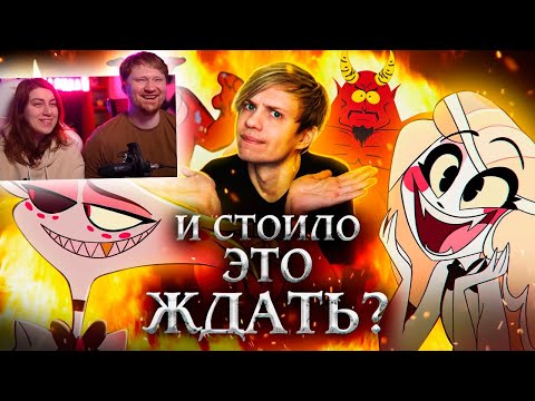 Видео: НОВЫЙ «ОТЕЛЬ ХАЗБИН» и другие АДСКИЕ МУЛЬТФИЛЬМЫ | РЕАКЦИЯ на Уголок Акра