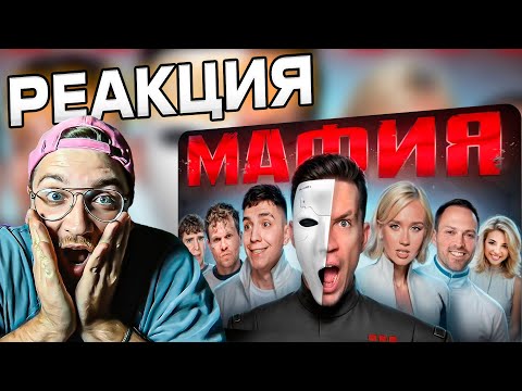 Видео: РЕАКЦИЯ | Мафия в Реальной Жизни: Клава Кока, Глент, Вписка, Покров, Бабич, Столяров @pognalishow