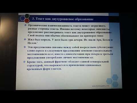 Видео: 30.04.2020 Кушкарова Г.К. ЛТЖ 3к Ин.фил