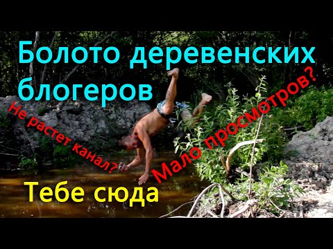 Видео: Советы, которые помогут НЕ ОСТАТЬСЯ НА ДНЕ деревенского Ютуба. Опоясал фундамент досками.