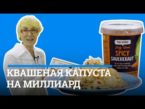 Видео: Нижегородка стала миллиардером, продавая местную квашеную капусту в Австралию | NN.RU