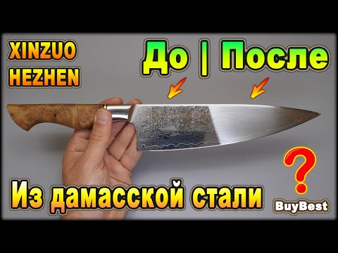 Видео: Действительно ли китайские кухонные ножи XINZUO и HEZHEN делают из дамасской стали | Эксперимент