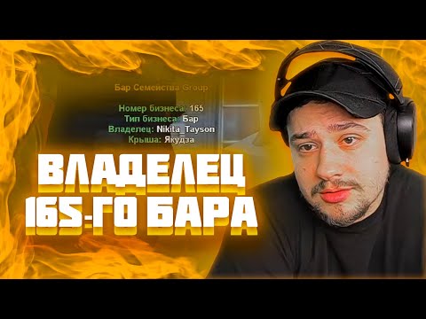 Видео: МАРАС ШАКУР НАКАЗАЛ ВЛАДЕЛЬЦА 165-ГО БАРА ЗА ОБМАНЫ ИГРОКОВ НА ARIZONA MOBILE 2