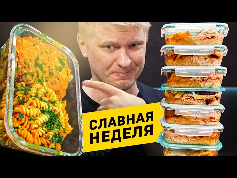 Видео: Славная Неделя. Рыба под маринадом (граммовочки)