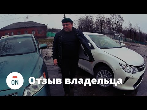 Видео: Реальный опыт эксплуатации Тойота Камри! Отзыв владельца Toyota Camry 2015(ч.8)