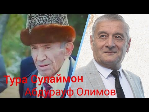 Видео: Абдурауф Олимов шоир Тура Сулаймон юбилейида ( Гулистон шахар.1999йил )