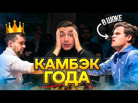 Видео: Камбэк Яна Непомнящего против Магнуса Карлсена