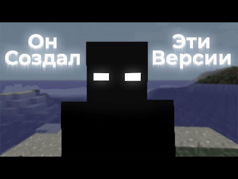 Видео: Эти Бета-Версии Были Созданы Для Него | АРГ TheNick56