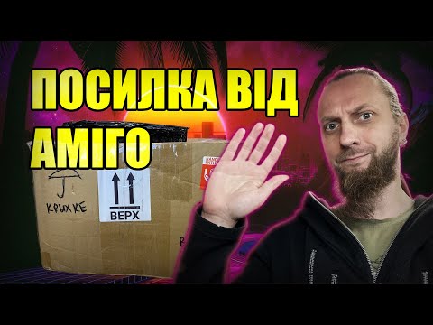 Видео: Посилки від @Psycho_4e  - Компо залізо, купа 775