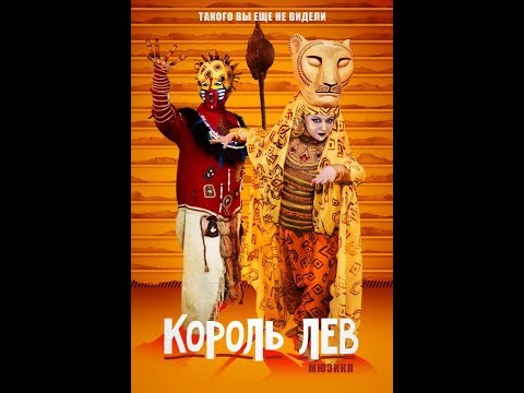 Видео: Король Лев x264