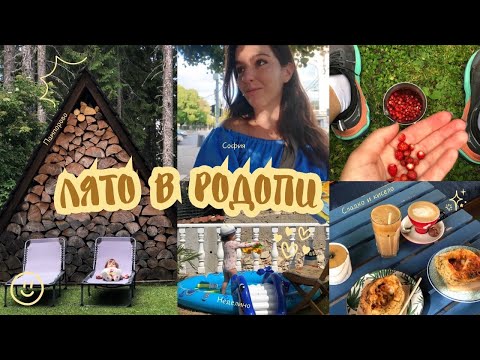 Видео: 🔮ГАДАТЕЛКА В РУДОЗЕМ | НЕДЕЛИНО | ПАМПОРОВО 