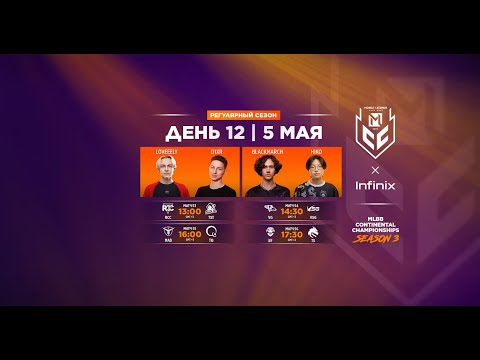 Видео: [Live]  MCC S3 Регулярный сезон | Неделя 6 День 2 | Mobile Legends: Bang Bang Shorts