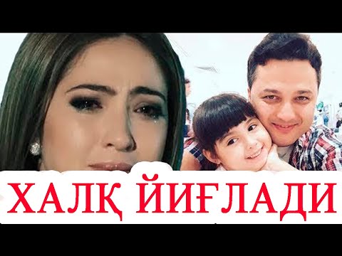 Видео: ШАРОФ МУКИМОВ ХАММАНИ ЙИГЛАТДИ