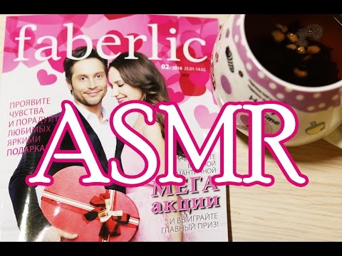 Видео: АСМР|ASMR: ПОСИДЕЛКИ С ПОДРУГОЙ | ЛИСТАЕМ КАТАЛОГ