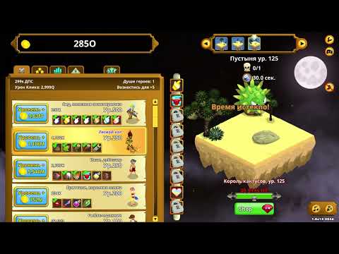 Видео: Прохождение Clicker Heroes #10 [PC]