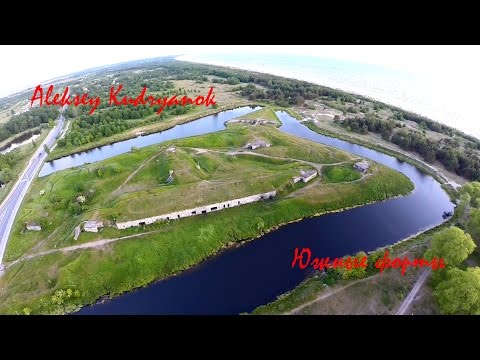 Видео: Латвия. Лиепая, Южные форты.