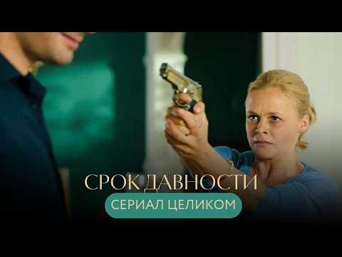 Видео: ВЫШЛА ИЗ ТЮРЬМЫ, СПУСТЯ 7 ЛЕТ АДА, ОТСИДЕВ НИ ЗА ЧТО, И ТЕПЕРЬ БУДЕТ БОРОТЬСЯ! Срок давности