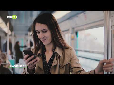 Видео: Какво е криптиране и как да го използваме на всички устройства? – част 1