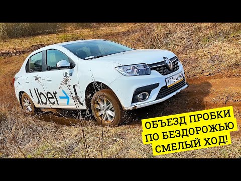 Видео: СТОИТ ТАК РИСКОВАТЬ? Люди снова объезжают пробку по бездорожью в гору!