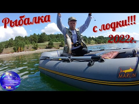 Видео: Рыбалка с лодки на бортовые удочки! 2022г.