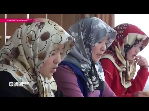 Видео: Женское медресе – теперь и в Кыргызстане
