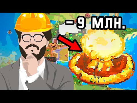 Видео: ИСПОЛЬЗУЮ ДИПЛОМ БОГА, ЧТОБЫ УПРАВЛЯТЬ МИРОМ