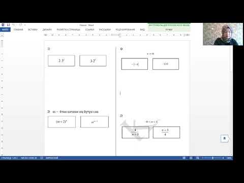 Видео: онлайн ЖРТ курс. Математика таанытуу сабагы. apgrade.kg