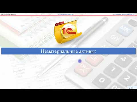 Видео: ОС, НМА, ФА