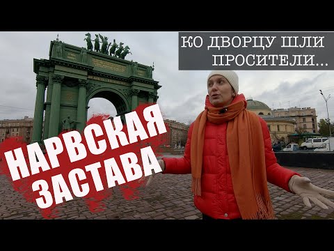 Видео: Тяжелая жизнь рабочей окраины Петербурга / Нарвская застава