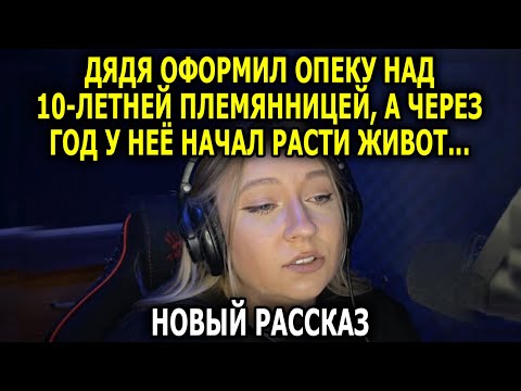 Видео: «Будем Жить Как МУЖ и ЖЕНА» с Ухмылкой СКАЗАЛ Дядя, Подписывая Документы…