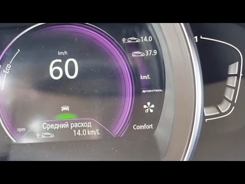 Видео: Изменение отображения расхода топлива на приборке Рено Меган4/Сценик4, Талисман, Каджар, Эспейс5.