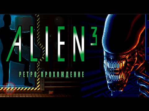 Видео: Alien 3 - ретро прохождение игры на SEGA | Чужой 3 Сега