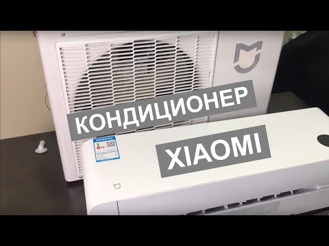 Видео: Обзор кондиционера Xiaomi Mijia Internet Air conditioner KFR-35GW (модель 2019 года)