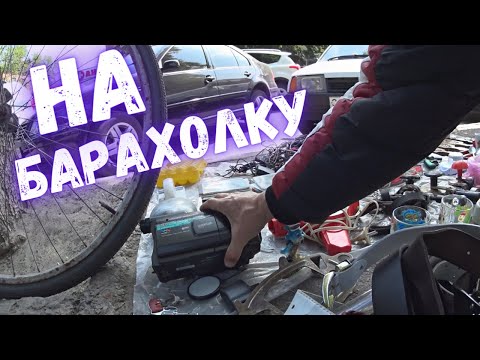 Видео: На БАРАХОЛКУ! Что НОВОГО? Продажи на аукционе VIOLITY