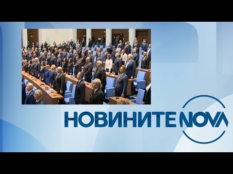 Видео: Новините на NOVA (11.11.2024 - централна емисия)