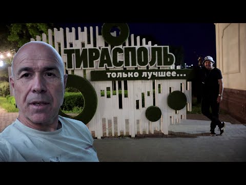Видео: Пътешествие до българите в Приднестровието - част 2. (епизод 238)