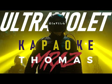 Видео: THOMAS MRAZ – ULTRAVIOLET ● МИНУС / КАРАОКЕ