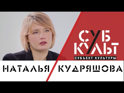Видео: Наталья Кудряшова: Нет ничего ценнее человеческой жизни