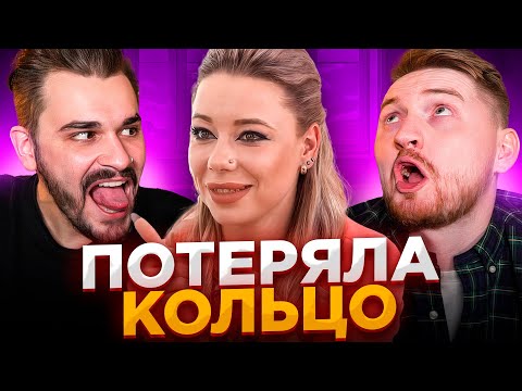 Видео: 4 свадьбы - Пропила кольцо