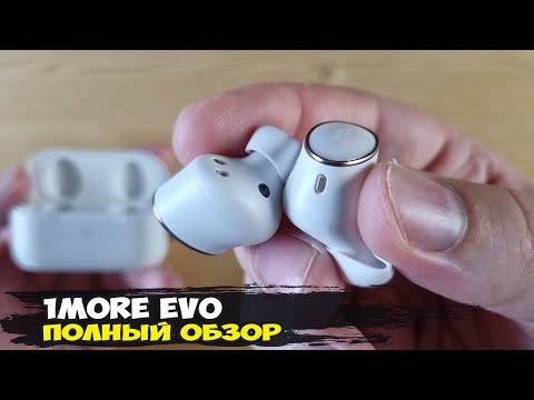 Видео: Обзор 1More Evo: флагманские беспроводные наушники с поддержкой LDAC кодека и Sound ID