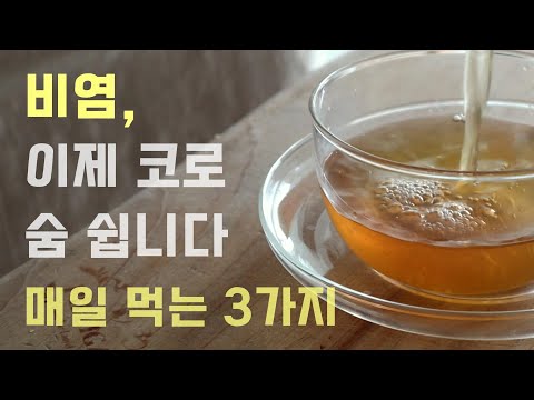 Видео: Как лечить ринит