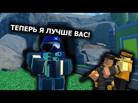 Видео: Они Через 4 ГОДА БАФФНУЛИ ЕГО! | Roblox | TDS