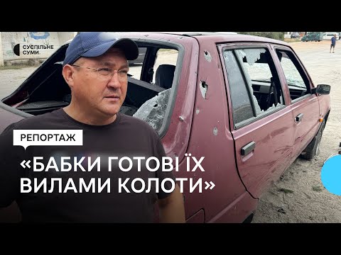 Видео: Як живе Стецьківка під щоденними російськими обстрілами