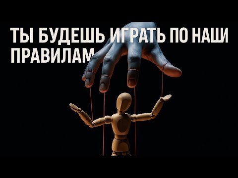 Видео: Как они обрезают крылья: Не сливай себя туда, где тебя не ждут.