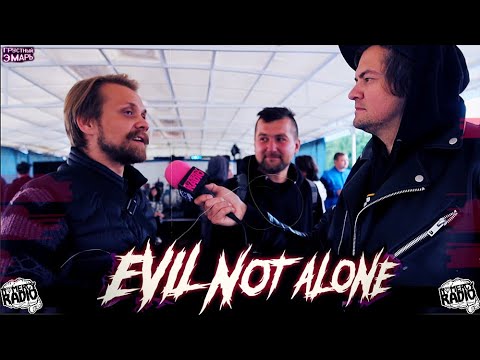 Видео: EVIL NOT ALONE - ПРО КОНЦЕРТ НА КОРАБЛЕ | САМЫЕ ЯРКИЕ СОБЫТИЯ ЛЕТА И ПОИСК ЛЮБВИ