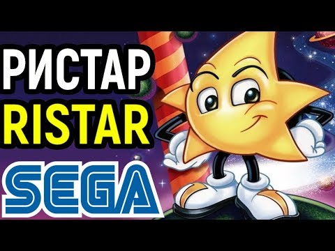 Видео: СЕГА РИСТАР Sega Ristar Longplay - Полное прохождение