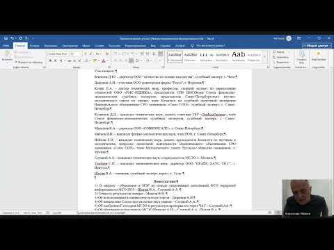 Видео: О проекте Решения МСЭО по вопросам качества судебных оценочных экспертиз — В.А. Шогин 2025-09-12