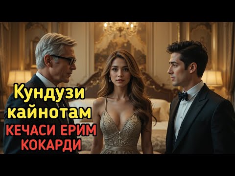 Видео: ОТА БОЛА Билан 