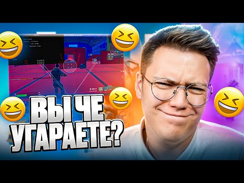 Видео: ПОРЖАЛ С ЧИТОВ НА ФОРТНАЙТ! разоблачение МОШЕННИКОВ!